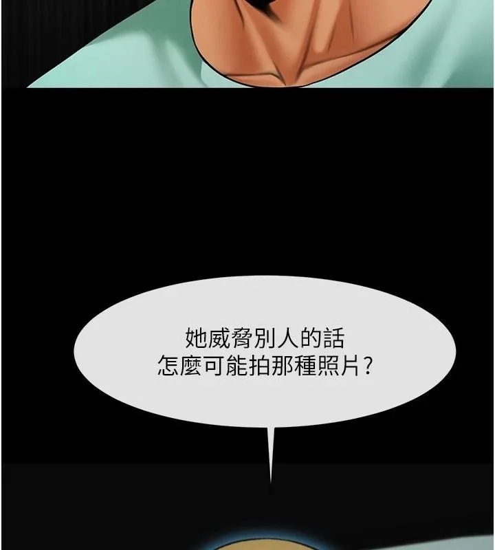 炸裂吧!巨棒 - 第64話-發情的母狗 - page 37