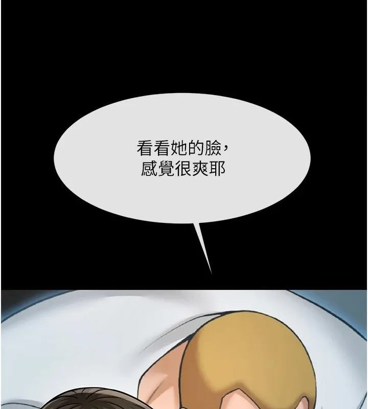 炸裂吧!巨棒 - 第64話-發情的母狗 - page 39