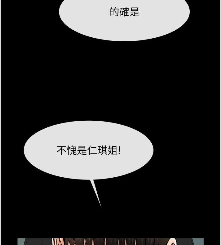 炸裂吧!巨棒 - 第64話-發情的母狗 - page 41