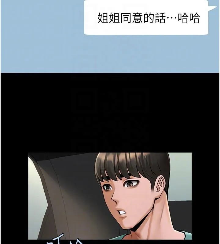 炸裂吧!巨棒 - 第64話-發情的母狗 - page 43