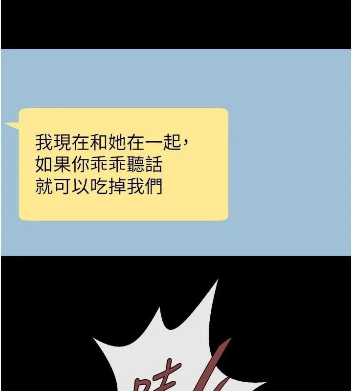 炸裂吧!巨棒 - 第64話-發情的母狗 - page 47