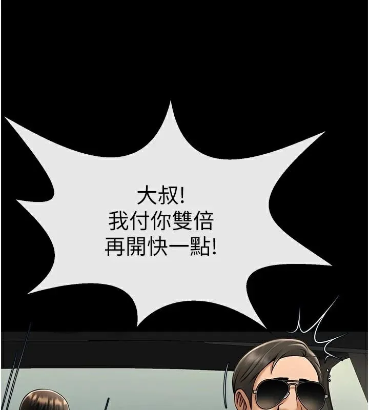 炸裂吧!巨棒 - 第64話-發情的母狗 - page 49