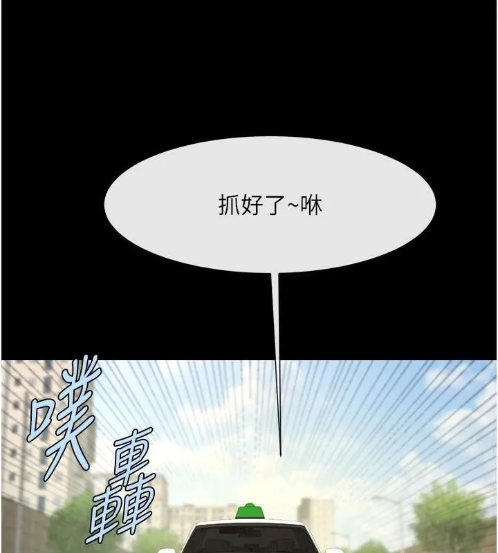 炸裂吧!巨棒 - 第64話-發情的母狗 - page 52