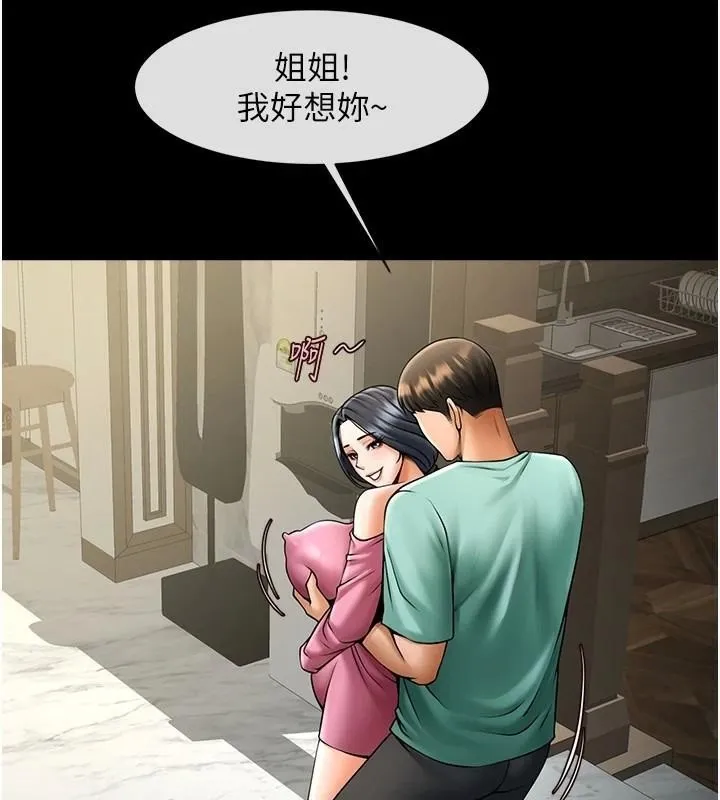 炸裂吧!巨棒 - 第64話-發情的母狗 - page 61