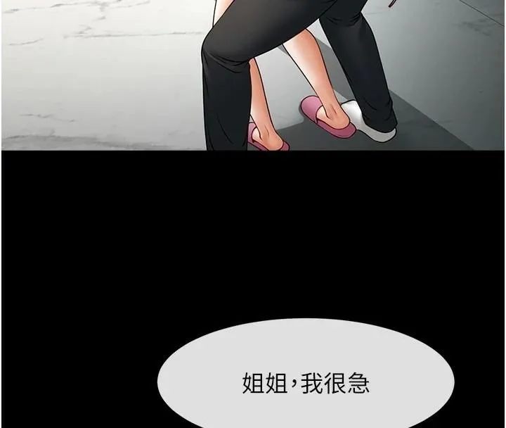 炸裂吧!巨棒 - 第64話-發情的母狗 - page 62