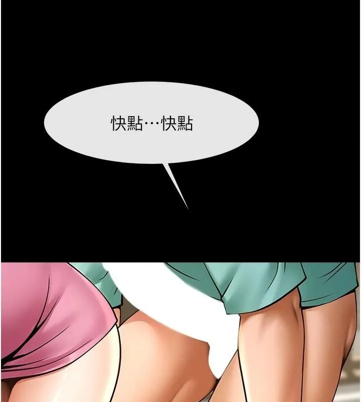 炸裂吧!巨棒 - 第64話-發情的母狗 - page 65