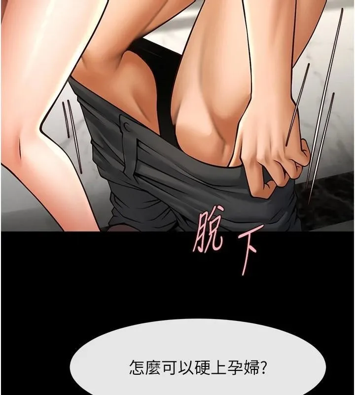 炸裂吧!巨棒 - 第64話-發情的母狗 - page 66