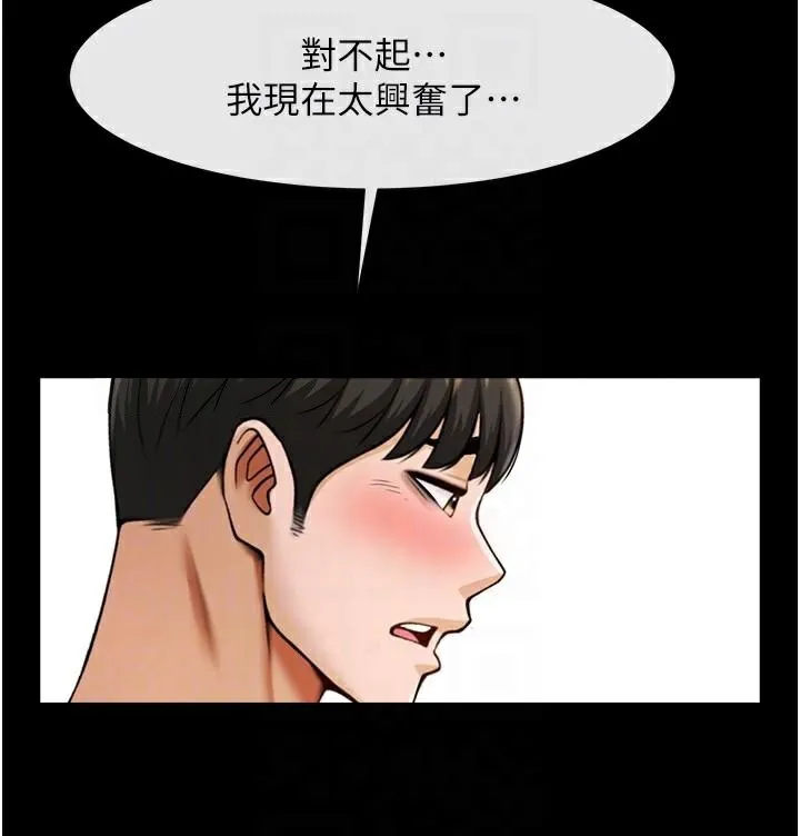 炸裂吧!巨棒 - 第64話-發情的母狗 - page 69