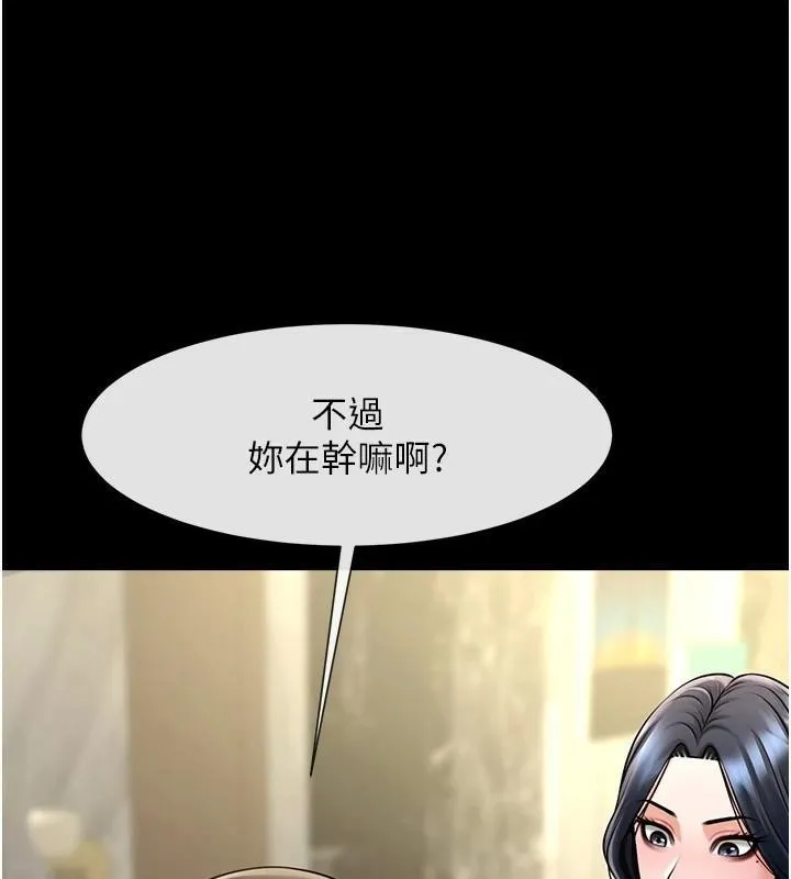 炸裂吧!巨棒 - 第64話-發情的母狗 - page 70
