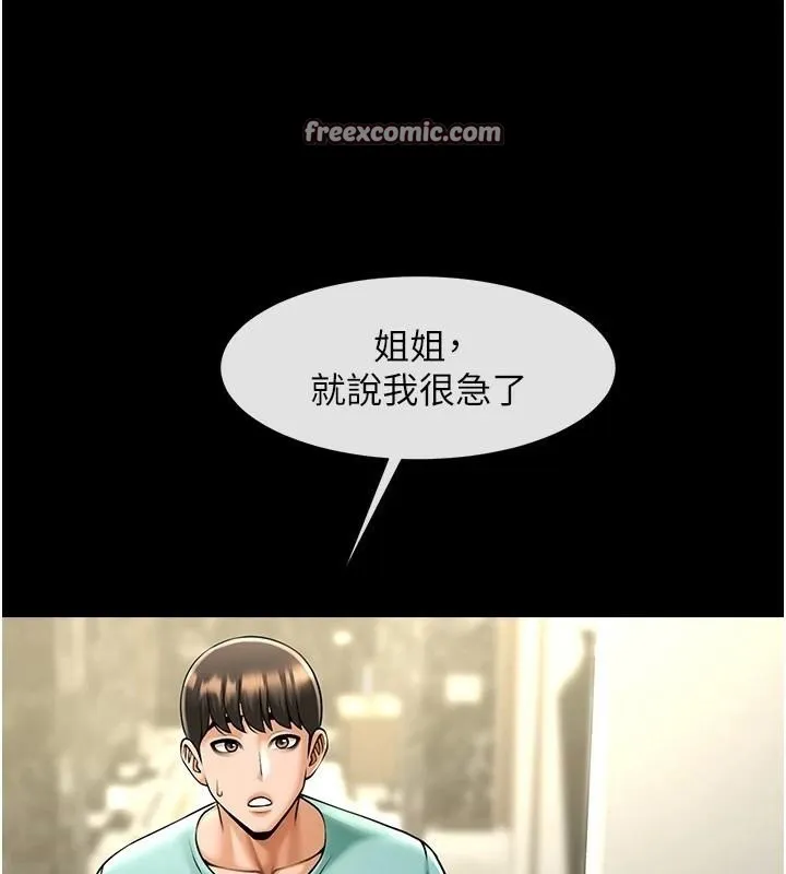 炸裂吧!巨棒 - 第64話-發情的母狗 - page 75