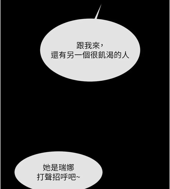 炸裂吧!巨棒 - 第64話-發情的母狗 - page 77