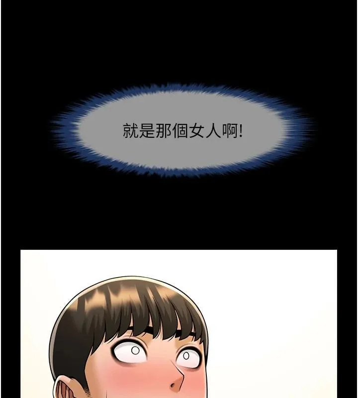 炸裂吧!巨棒 - 第64話-發情的母狗 - page 82