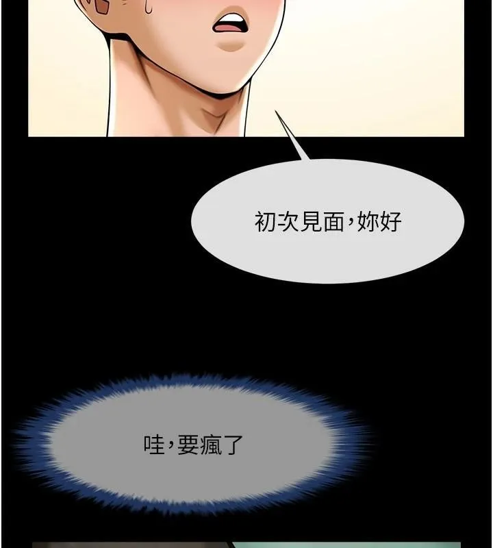炸裂吧!巨棒 - 第64話-發情的母狗 - page 83