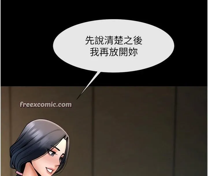 炸裂吧!巨棒 - 第64話-發情的母狗 - page 90