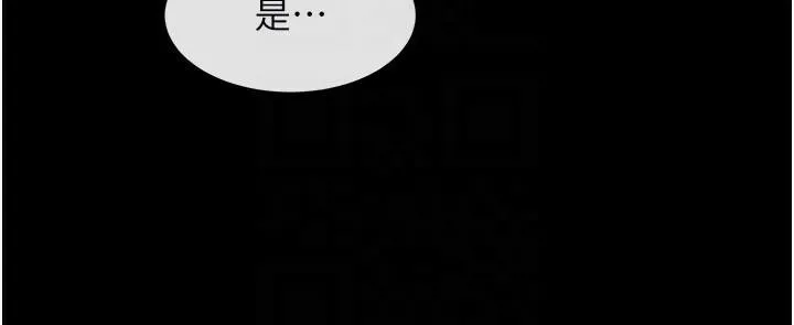 炸裂吧!巨棒 - 第64話-發情的母狗 - page 99