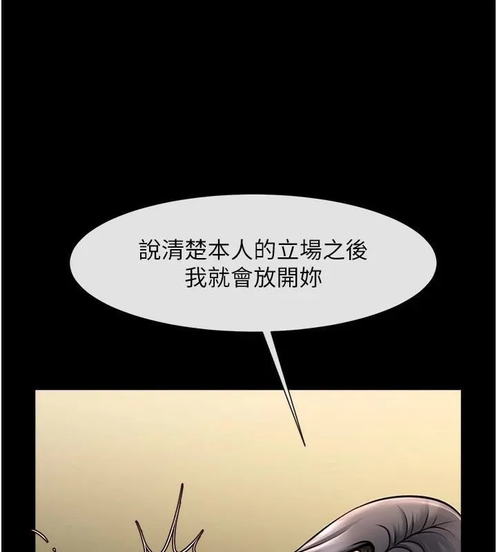 炸裂吧!巨棒 - 第64話-發情的母狗 - page 100