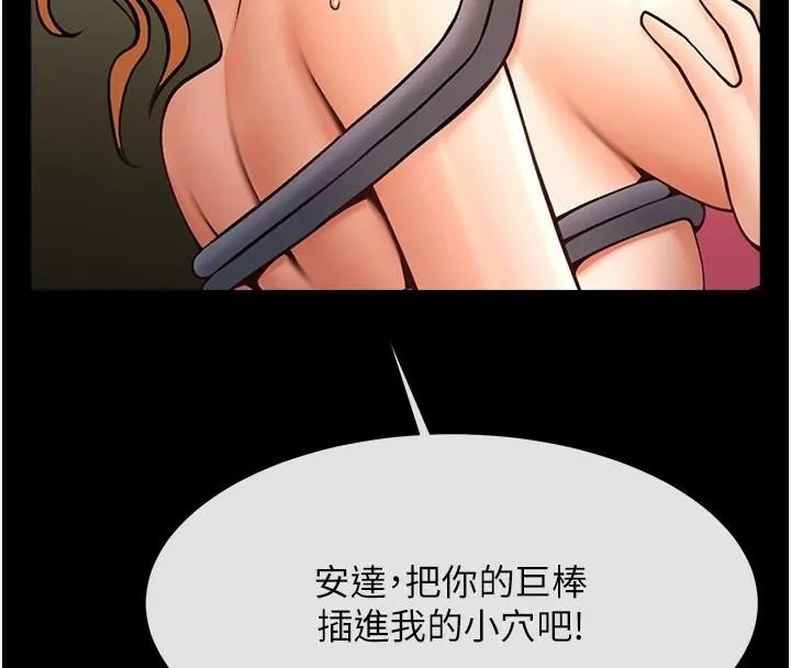 炸裂吧!巨棒 - 第64話-發情的母狗 - page 103