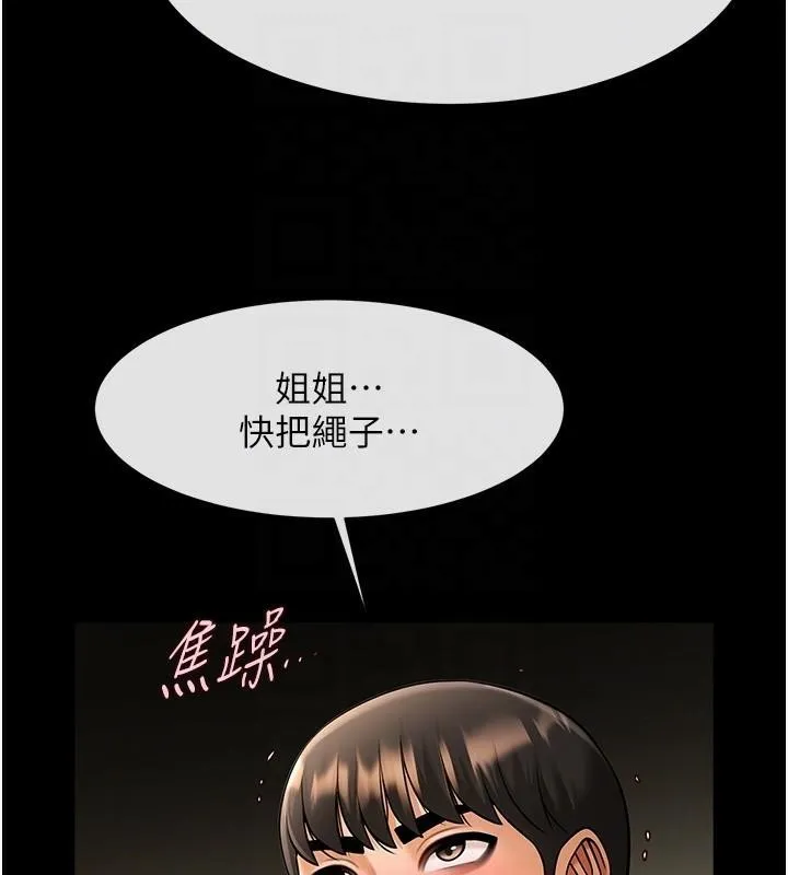 炸裂吧!巨棒 - 第64話-發情的母狗 - page 104