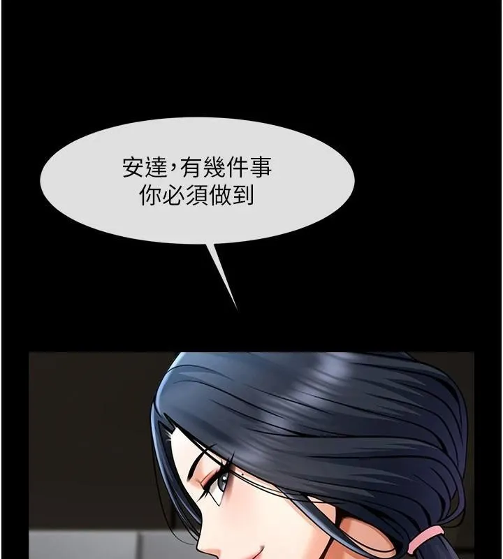 炸裂吧!巨棒 - 第64話-發情的母狗 - page 106