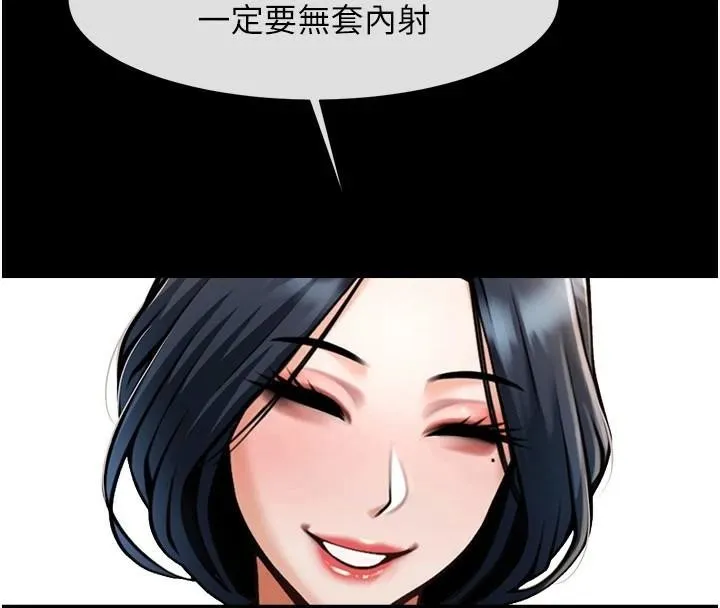 炸裂吧!巨棒 - 第64話-發情的母狗 - page 109