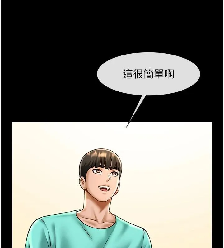 炸裂吧!巨棒 - 第64話-發情的母狗 - page 110