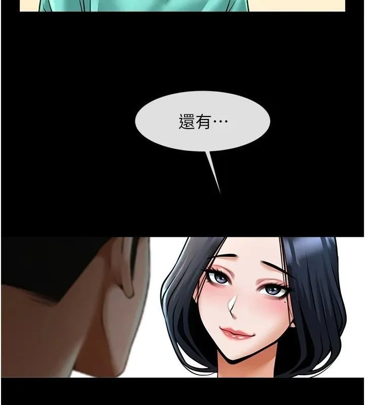 炸裂吧!巨棒 - 第64話-發情的母狗 - page 111