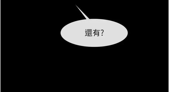 炸裂吧!巨棒 - 第64話-發情的母狗 - page 112