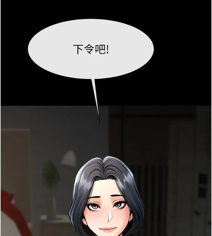 炸裂吧!巨棒 - 第64話-發情的母狗 - page 114