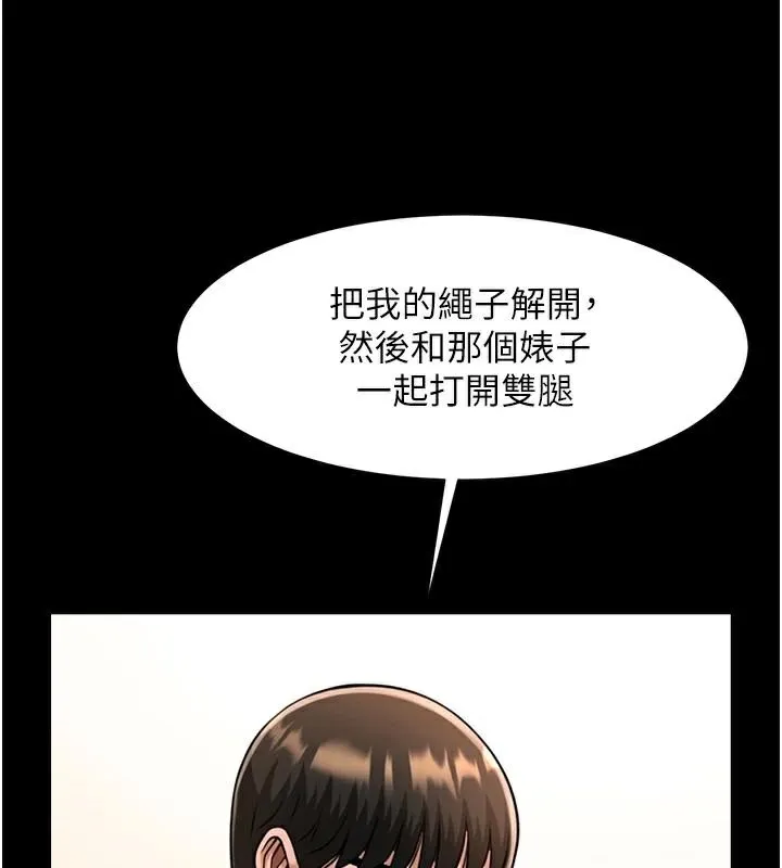 炸裂吧!巨棒 - 第64話-發情的母狗 - page 119