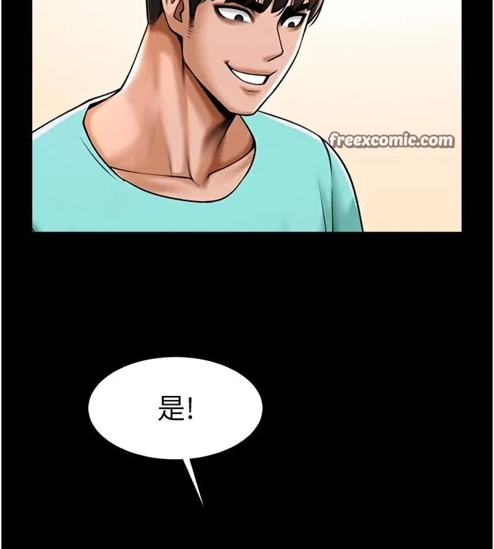 炸裂吧!巨棒 - 第64話-發情的母狗 - page 120