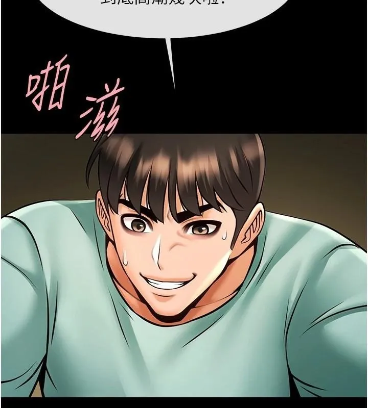 炸裂吧!巨棒 - 第64話-發情的母狗 - page 128