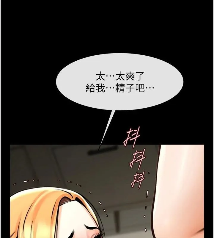 炸裂吧!巨棒 - 第64話-發情的母狗 - page 140