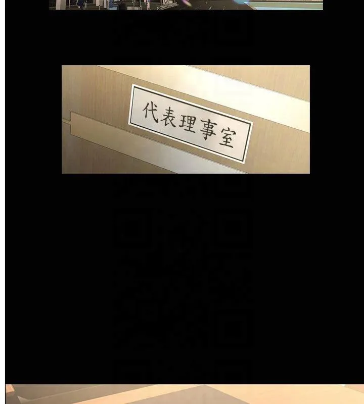 炸裂吧!巨棒 - 第61話-送給安達的肉便器♥ - page 2