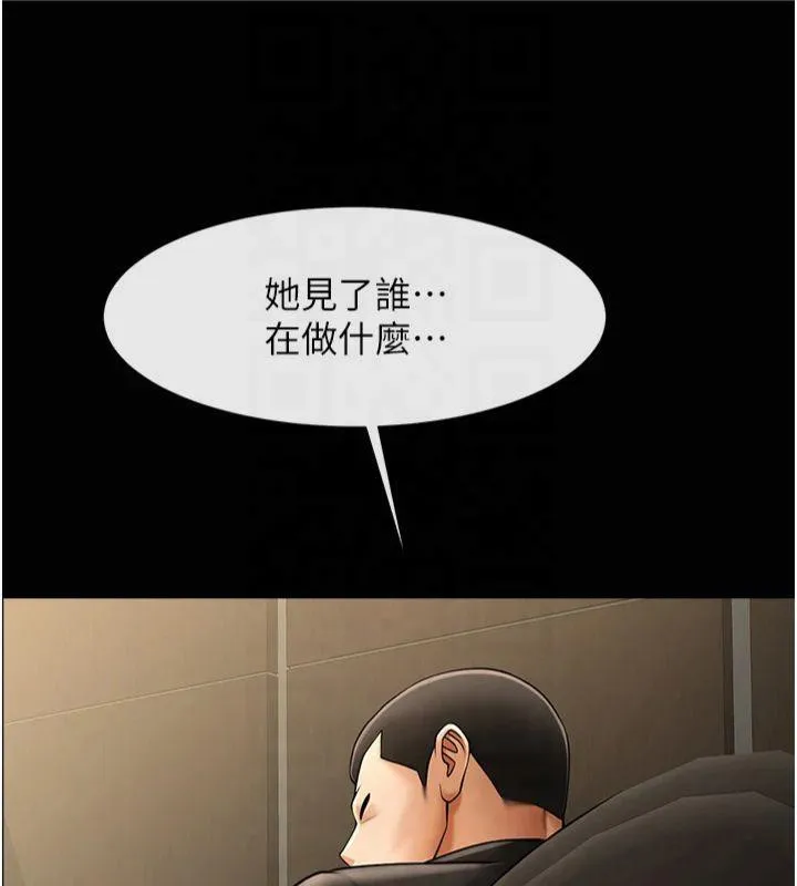 炸裂吧!巨棒 - 第61話-送給安達的肉便器♥ - page 7