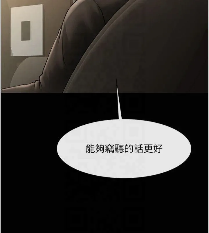 炸裂吧!巨棒 - 第61話-送給安達的肉便器♥ - page 8