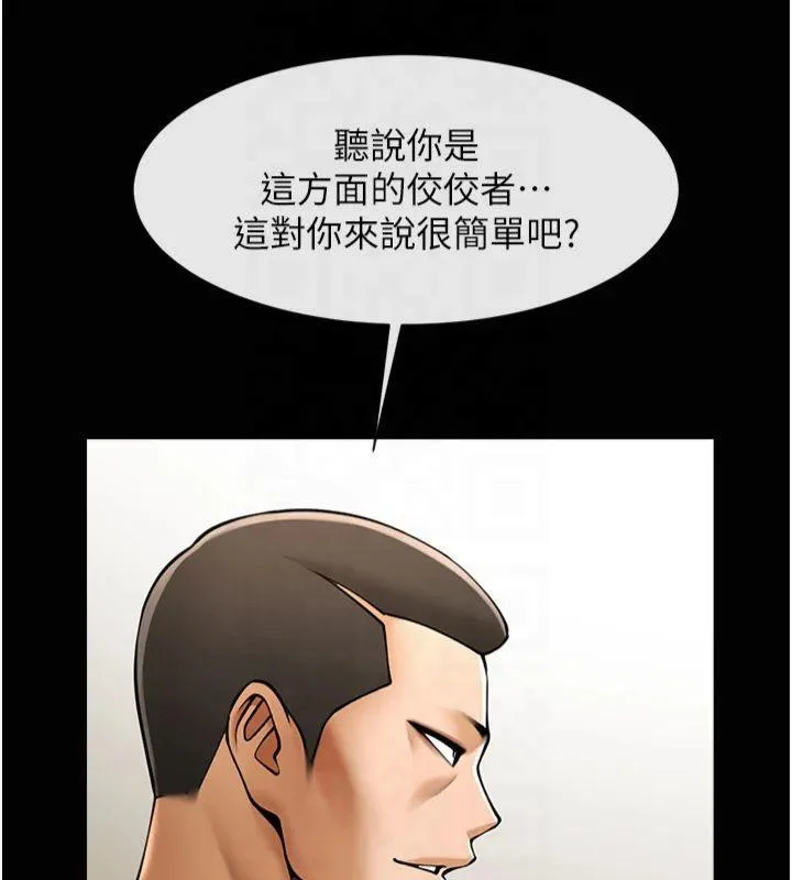 炸裂吧!巨棒 - 第61話-送給安達的肉便器♥ - page 9