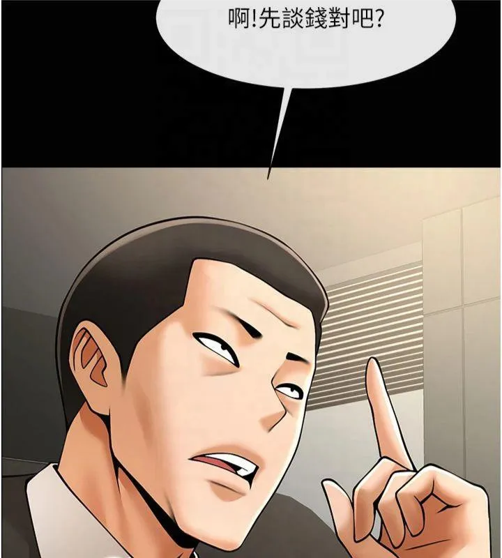 炸裂吧!巨棒 - 第61話-送給安達的肉便器♥ - page 11