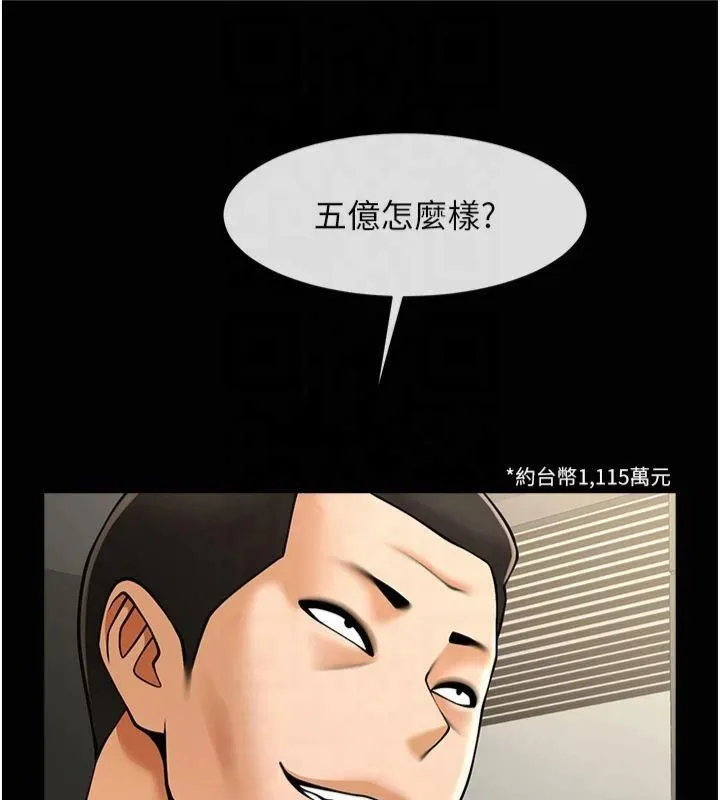 炸裂吧!巨棒 - 第61話-送給安達的肉便器♥ - page 13