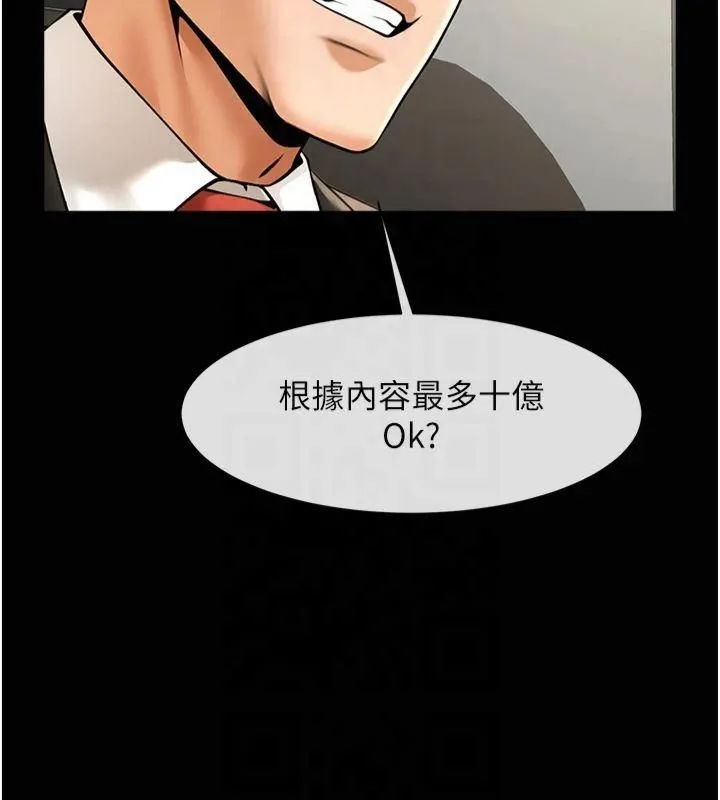 炸裂吧!巨棒 - 第61話-送給安達的肉便器♥ - page 14