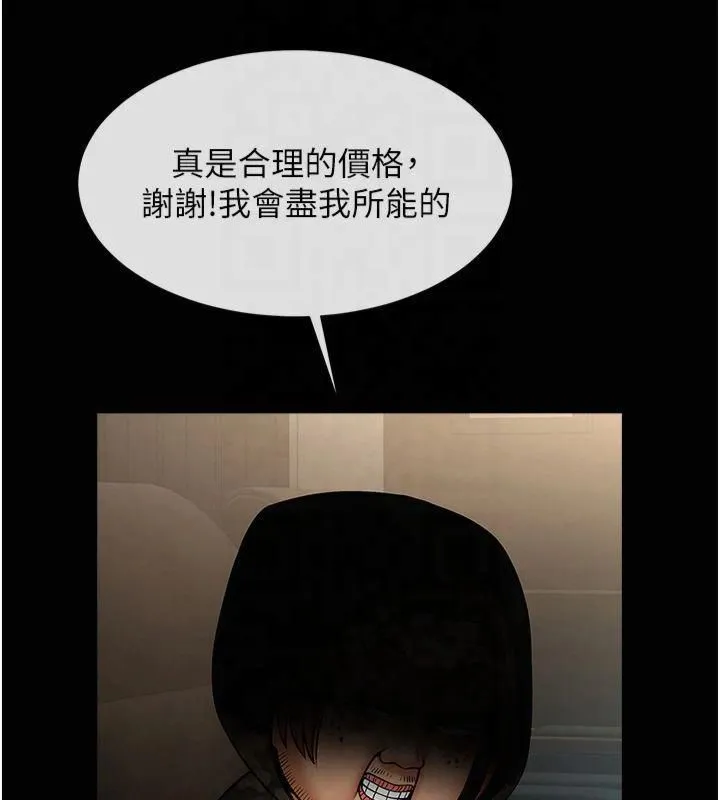 炸裂吧!巨棒 - 第61話-送給安達的肉便器♥ - page 15