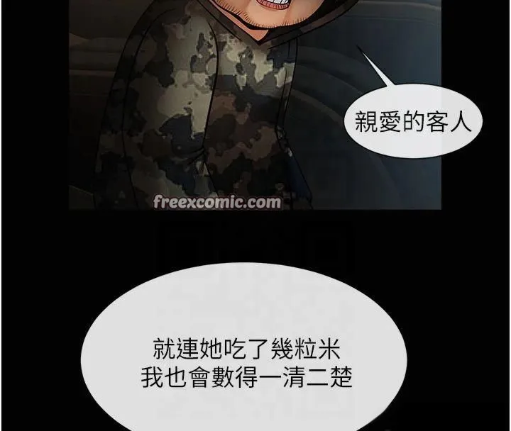 炸裂吧!巨棒 - 第61話-送給安達的肉便器♥ - page 16