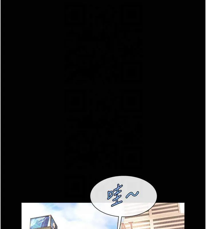 炸裂吧!巨棒 - 第61話-送給安達的肉便器♥ - page 22