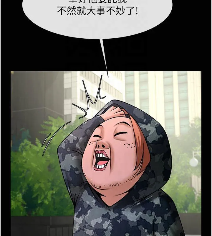 炸裂吧!巨棒 - 第61話-送給安達的肉便器♥ - page 24