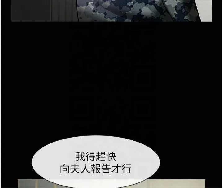 炸裂吧!巨棒 - 第61話-送給安達的肉便器♥ - page 25