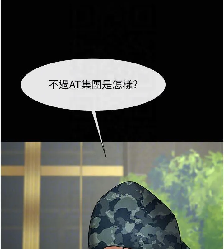 炸裂吧!巨棒 - 第61話-送給安達的肉便器♥ - page 29