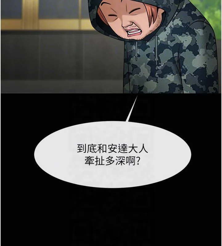 炸裂吧!巨棒 - 第61話-送給安達的肉便器♥ - page 30