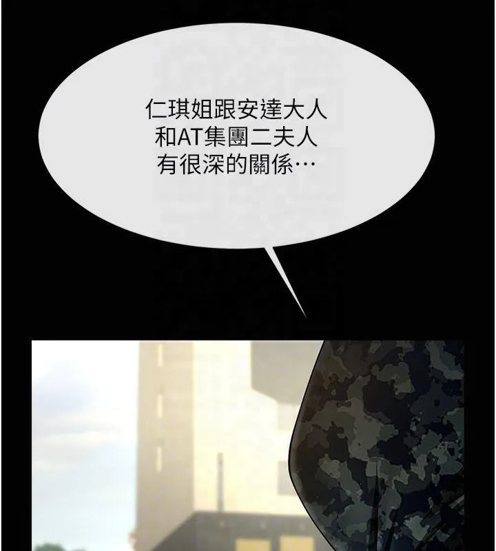 炸裂吧!巨棒 - 第61話-送給安達的肉便器♥ - page 31