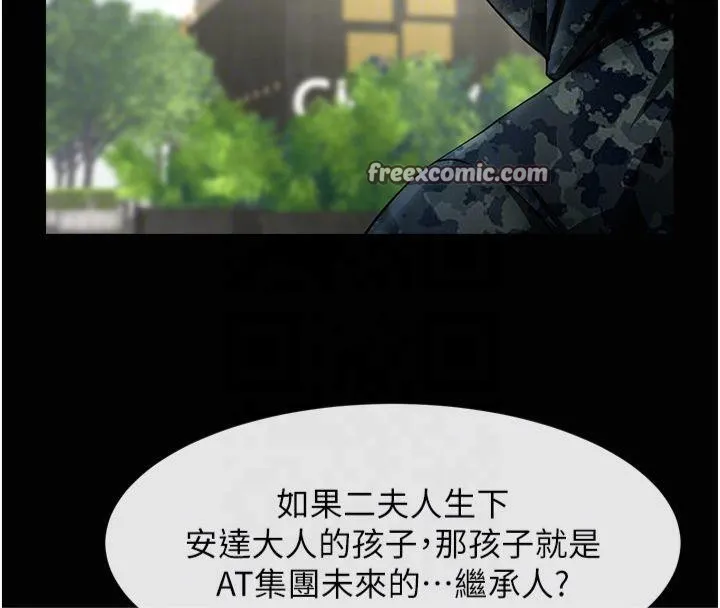 炸裂吧!巨棒 - 第61話-送給安達的肉便器♥ - page 32