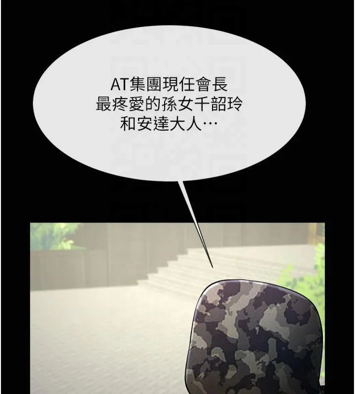 炸裂吧!巨棒 - 第61話-送給安達的肉便器♥ - page 34