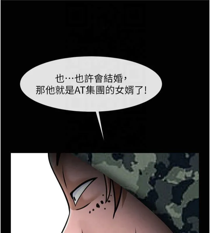 炸裂吧!巨棒 - 第61話-送給安達的肉便器♥ - page 36